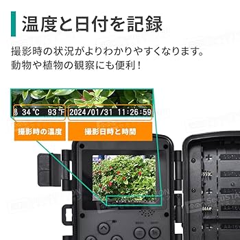 Amazon.co.jp: SecuSTATION トレイルカメラ 屋外 防犯 害獣
